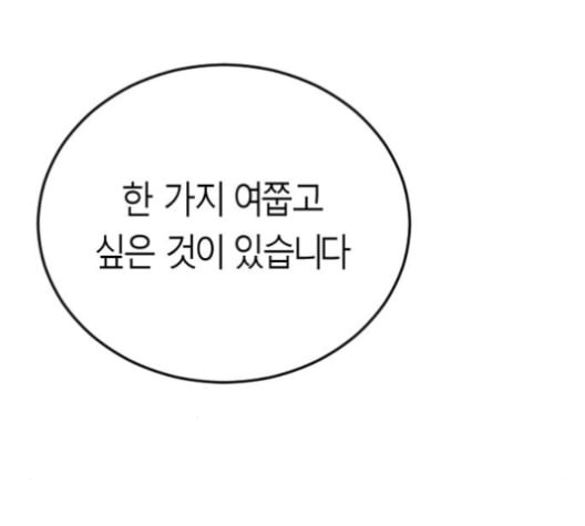 앵무살수 23화 - 웹툰 이미지 175