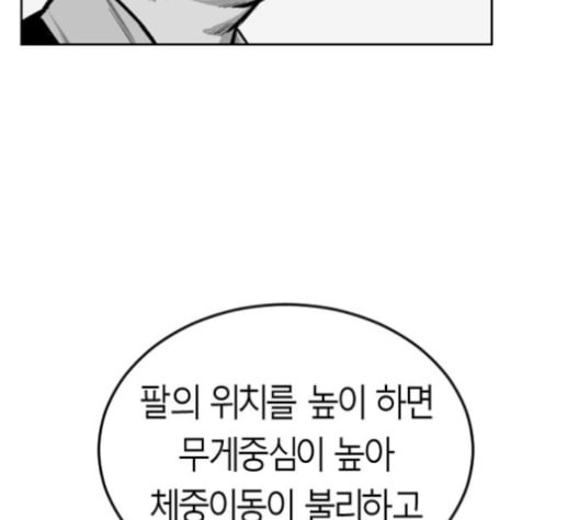 앵무살수 23화 - 웹툰 이미지 177