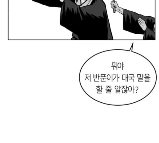 앵무살수 23화 - 웹툰 이미지 182