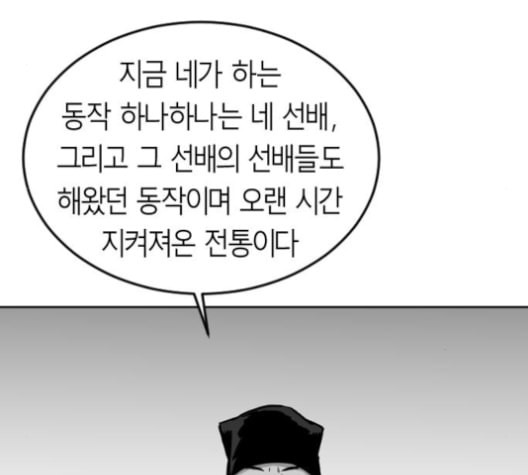 앵무살수 23화 - 웹툰 이미지 183