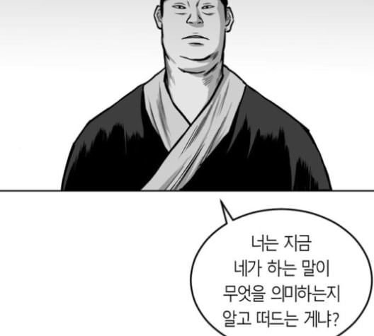 앵무살수 23화 - 웹툰 이미지 184