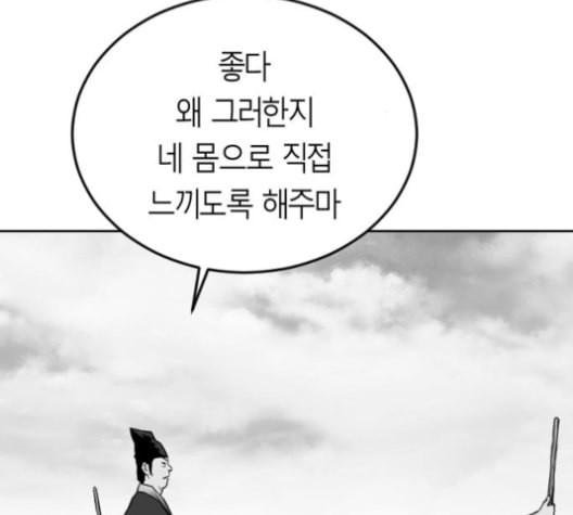 앵무살수 23화 - 웹툰 이미지 187