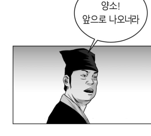 앵무살수 23화 - 웹툰 이미지 189