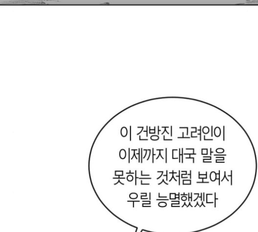 앵무살수 23화 - 웹툰 이미지 193