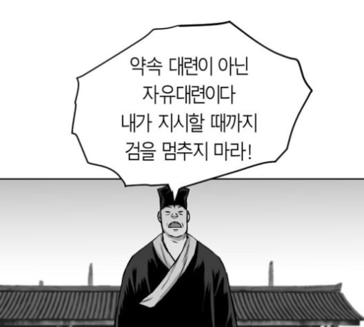 앵무살수 23화 - 웹툰 이미지 197