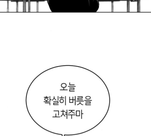 앵무살수 23화 - 웹툰 이미지 198