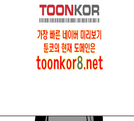 앵무살수 23화 - 웹툰 이미지 200