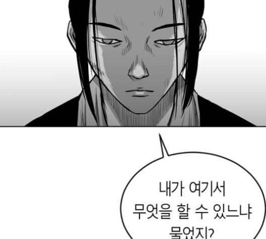 앵무살수 23화 - 웹툰 이미지 201