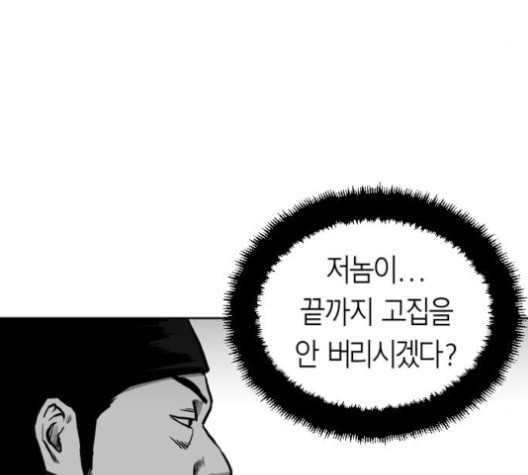 앵무살수 23화 - 웹툰 이미지 206