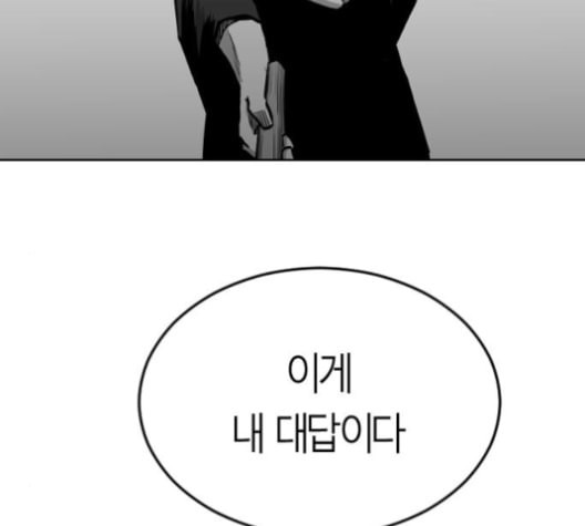 앵무살수 23화 - 웹툰 이미지 210