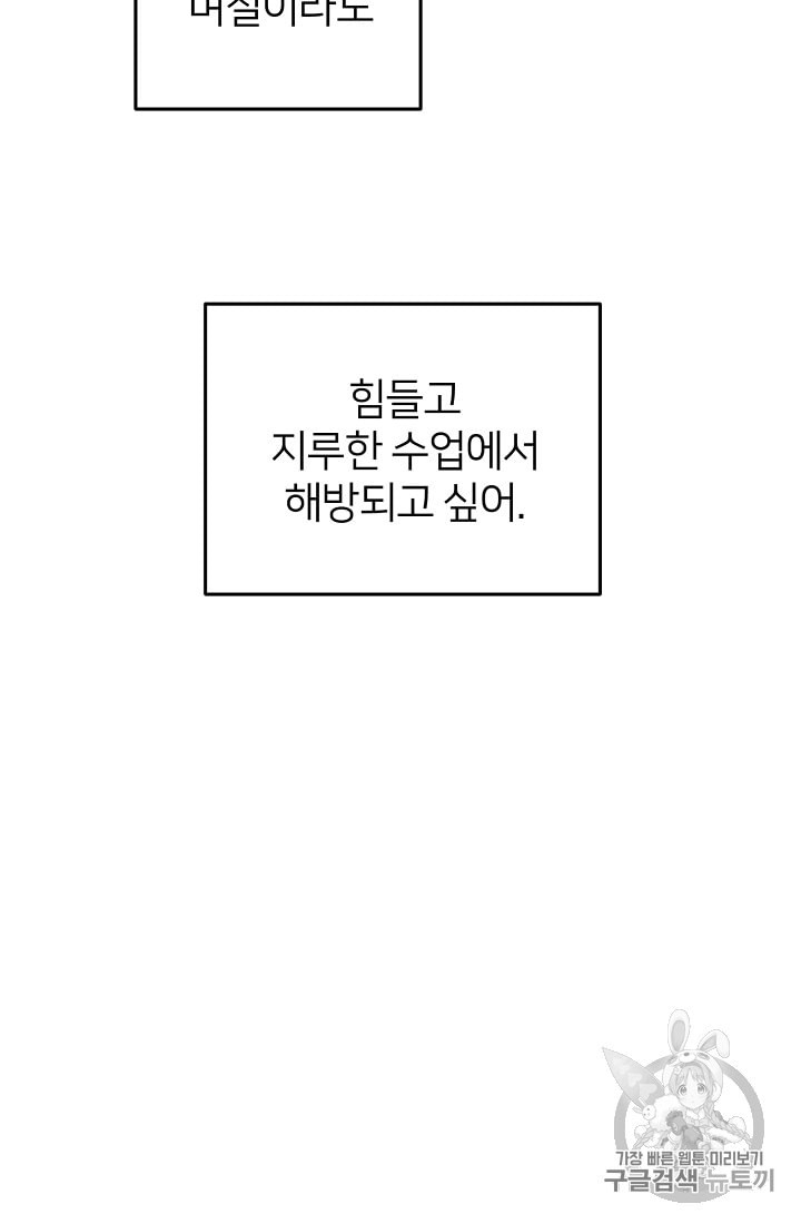 정령왕의 딸 21화 - 웹툰 이미지 39