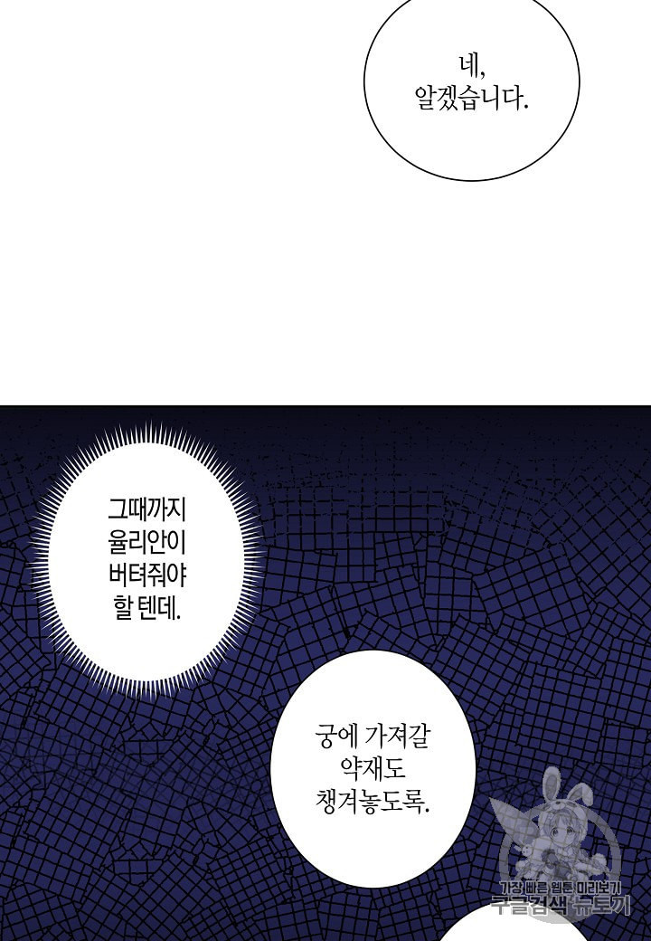 엘스카르 11화 - 웹툰 이미지 17