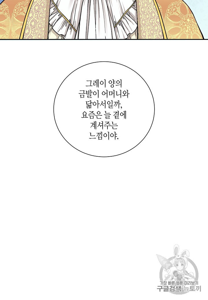 엘스카르 12화 - 웹툰 이미지 57