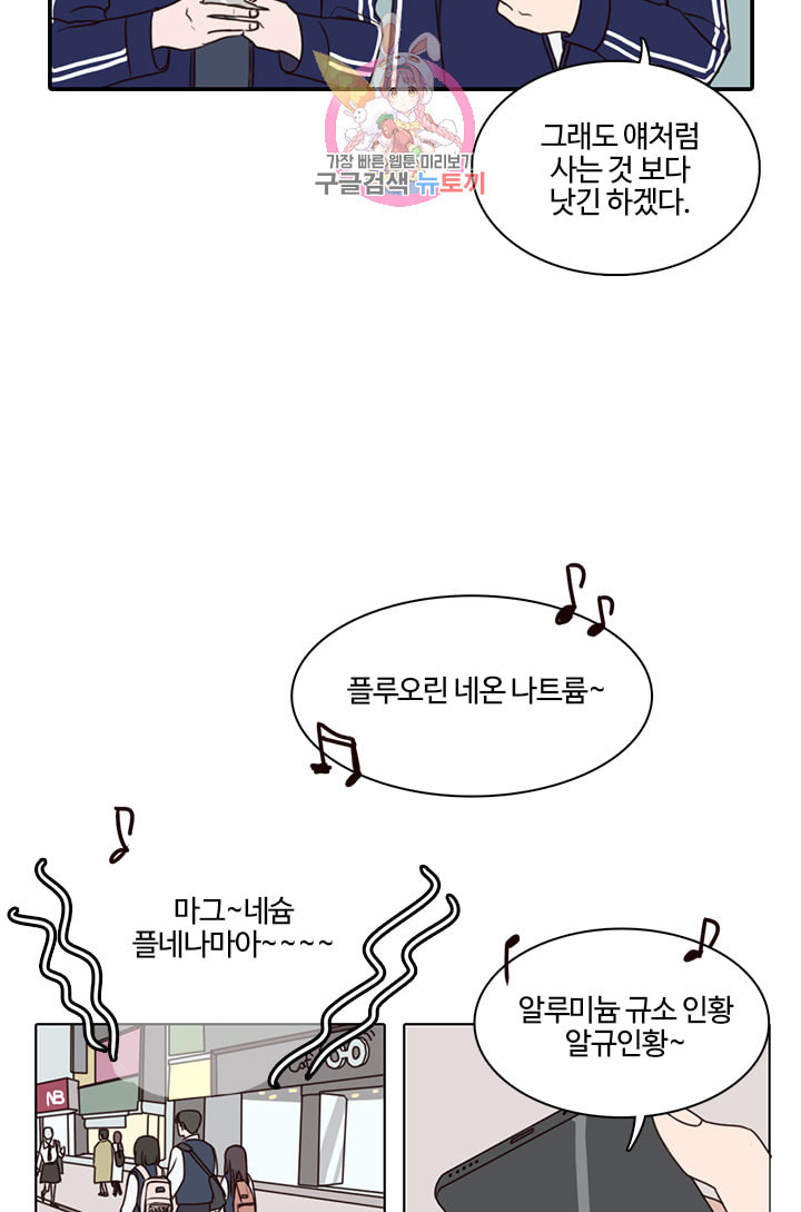 쎄쎄쎄 7화 - 웹툰 이미지 38