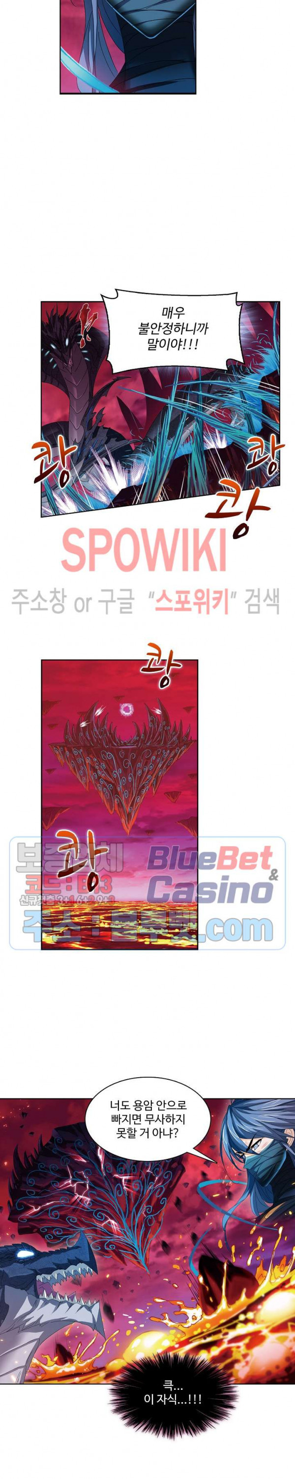 엘피스 전기: SOUL LAND 428화 - 웹툰 이미지 9