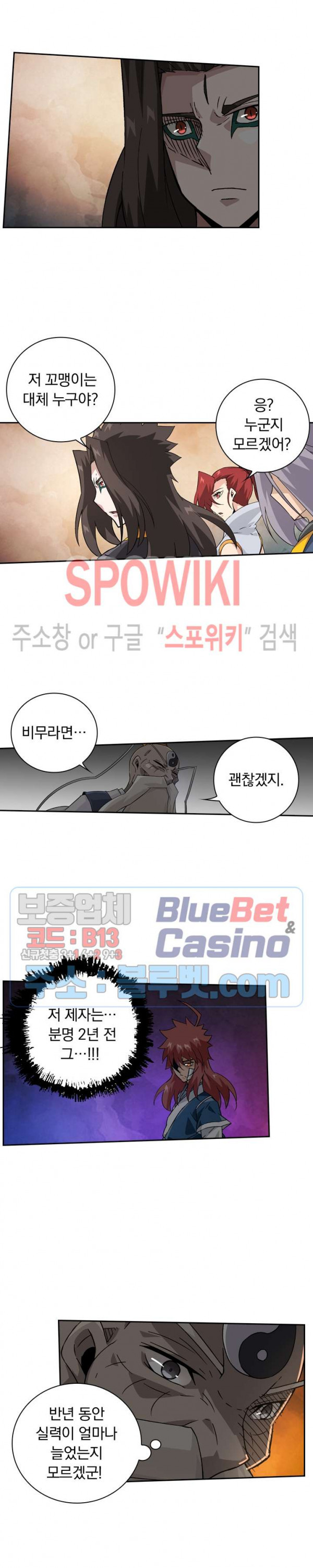 무권 124화 - 웹툰 이미지 15