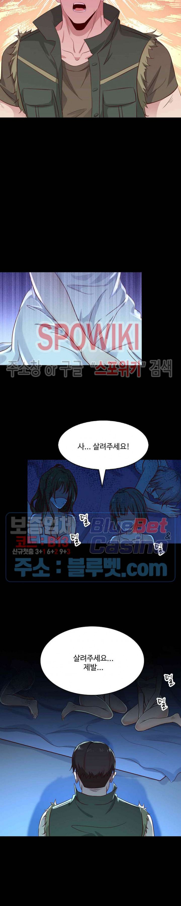 천존! 도시에 재림하다 48화 - 웹툰 이미지 15