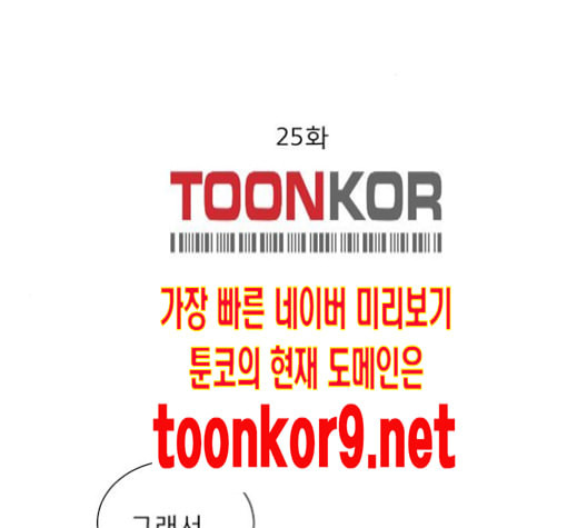 견우와 선녀 25화 - 웹툰 이미지 2