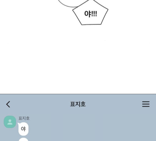 견우와 선녀 25화 - 웹툰 이미지 38