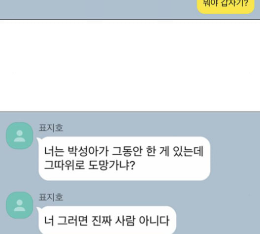 견우와 선녀 25화 - 웹툰 이미지 40