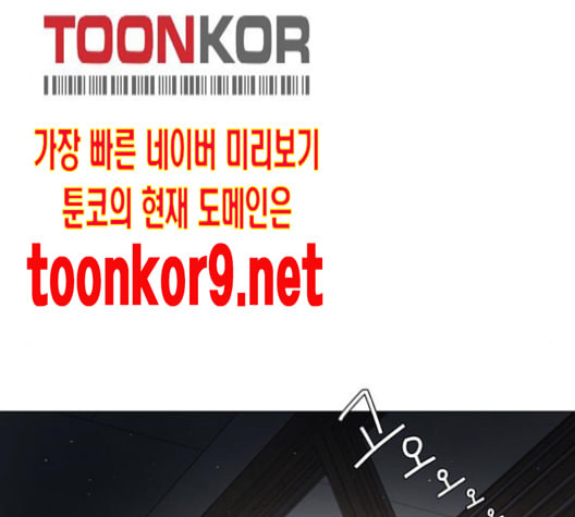 견우와 선녀 25화 - 웹툰 이미지 77