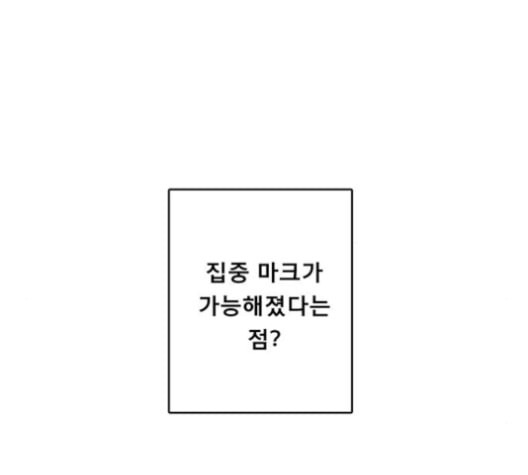 견우와 선녀 25화 - 웹툰 이미지 95