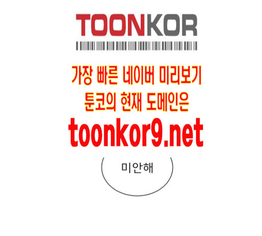 견우와 선녀 25화 - 웹툰 이미지 121