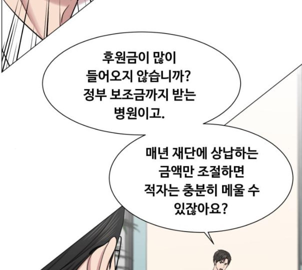 중증외상센터 골든 아워 33화 대체 뭐 하는 놈이야 - 웹툰 이미지 8