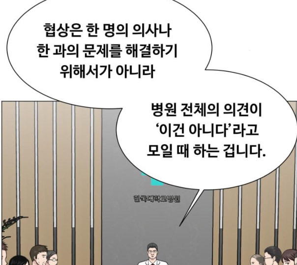 중증외상센터 골든 아워 33화 대체 뭐 하는 놈이야 - 웹툰 이미지 16