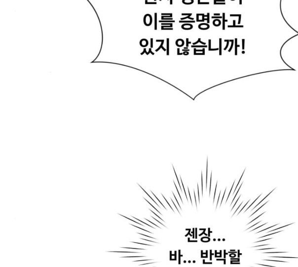 중증외상센터 골든 아워 33화 대체 뭐 하는 놈이야 - 웹툰 이미지 23