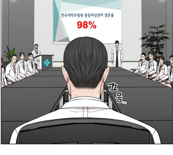 중증외상센터 골든 아워 33화 대체 뭐 하는 놈이야 - 웹툰 이미지 28