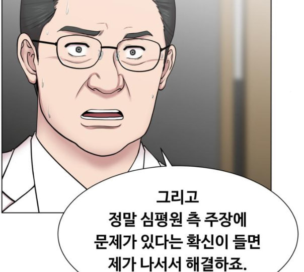 중증외상센터 골든 아워 33화 대체 뭐 하는 놈이야 - 웹툰 이미지 30