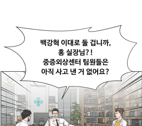 중증외상센터 골든 아워 33화 대체 뭐 하는 놈이야 - 웹툰 이미지 40