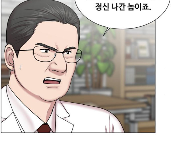 중증외상센터 골든 아워 33화 대체 뭐 하는 놈이야 - 웹툰 이미지 45