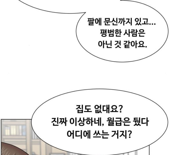 중증외상센터 골든 아워 33화 대체 뭐 하는 놈이야 - 웹툰 이미지 48