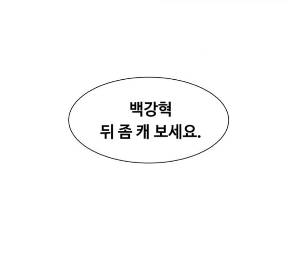 중증외상센터 골든 아워 33화 대체 뭐 하는 놈이야 - 웹툰 이미지 51