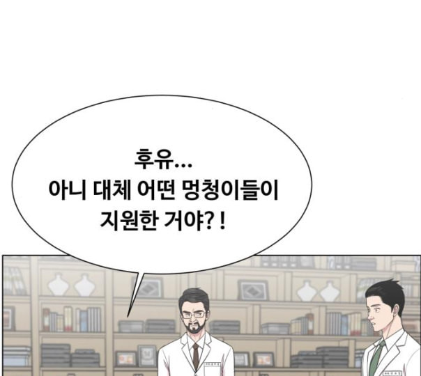 중증외상센터 골든 아워 33화 대체 뭐 하는 놈이야 - 웹툰 이미지 70