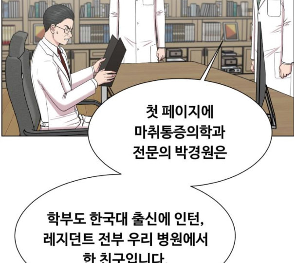 중증외상센터 골든 아워 33화 대체 뭐 하는 놈이야 - 웹툰 이미지 71