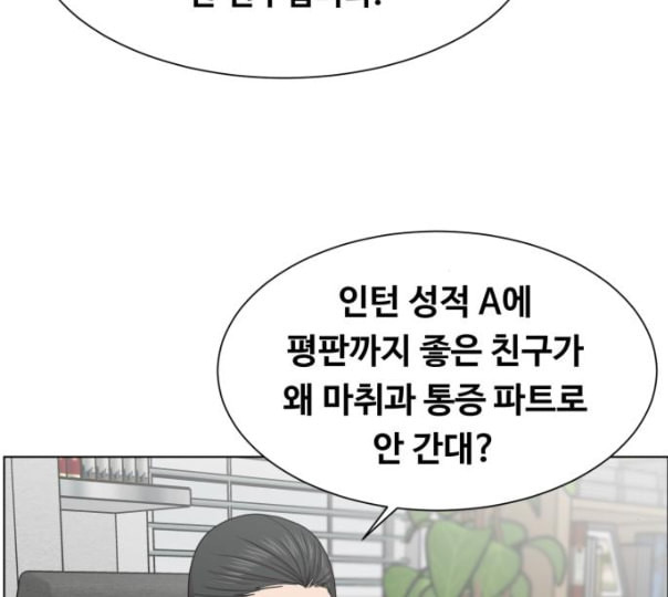 중증외상센터 골든 아워 33화 대체 뭐 하는 놈이야 - 웹툰 이미지 72