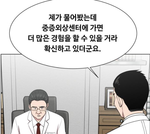 중증외상센터 골든 아워 33화 대체 뭐 하는 놈이야 - 웹툰 이미지 74