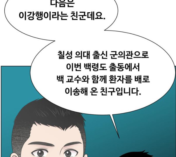 중증외상센터 골든 아워 33화 대체 뭐 하는 놈이야 - 웹툰 이미지 76