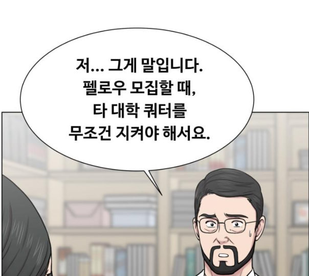 중증외상센터 골든 아워 33화 대체 뭐 하는 놈이야 - 웹툰 이미지 79