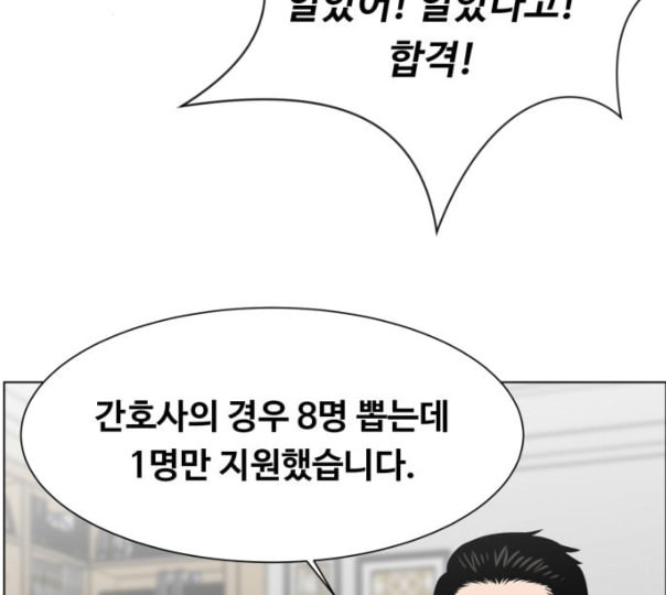 중증외상센터 골든 아워 33화 대체 뭐 하는 놈이야 - 웹툰 이미지 82