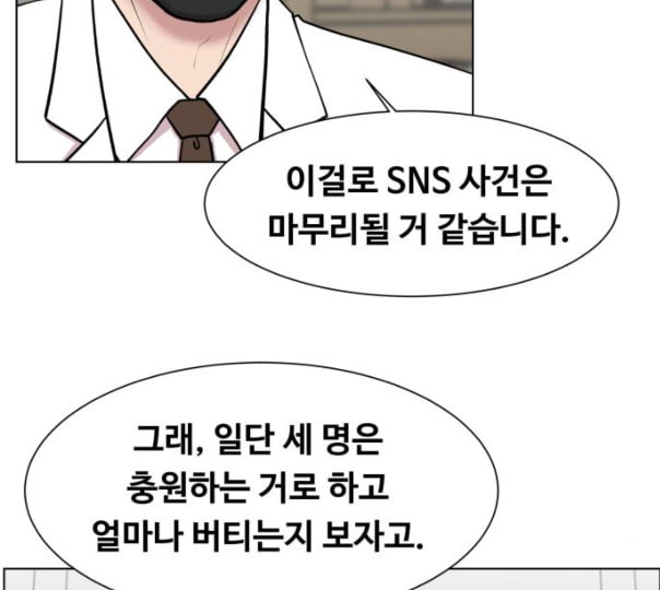 중증외상센터 골든 아워 33화 대체 뭐 하는 놈이야 - 웹툰 이미지 85