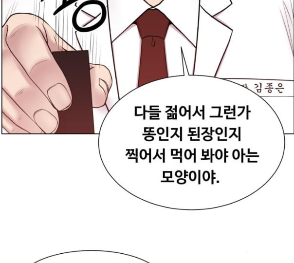 중증외상센터 골든 아워 33화 대체 뭐 하는 놈이야 - 웹툰 이미지 87