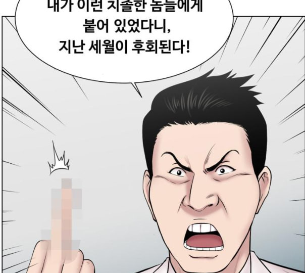 중증외상센터 골든 아워 33화 대체 뭐 하는 놈이야 - 웹툰 이미지 92