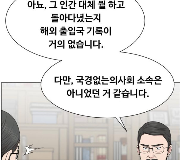 중증외상센터 골든 아워 33화 대체 뭐 하는 놈이야 - 웹툰 이미지 97