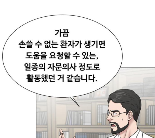 중증외상센터 골든 아워 33화 대체 뭐 하는 놈이야 - 웹툰 이미지 99