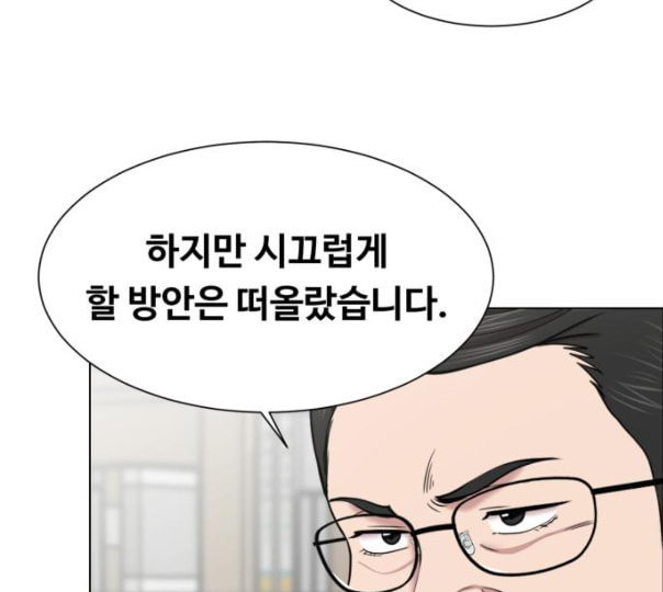 중증외상센터 골든 아워 33화 대체 뭐 하는 놈이야 - 웹툰 이미지 102