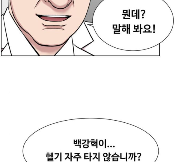 중증외상센터 골든 아워 33화 대체 뭐 하는 놈이야 - 웹툰 이미지 104